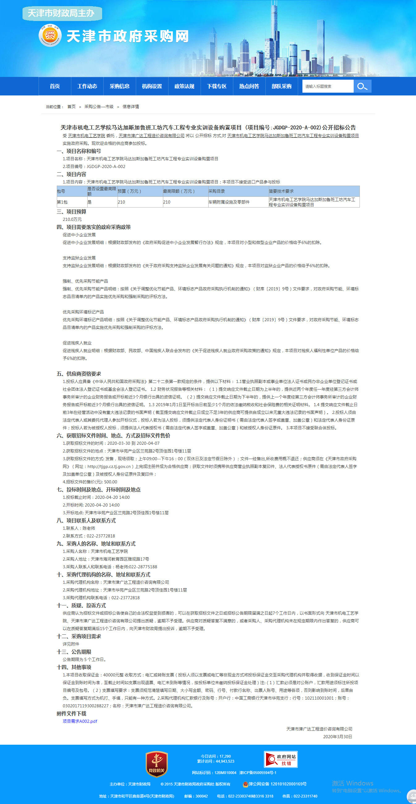 天津市機電工藝學院馬達加斯加魯班工坊汽車工(圖1)